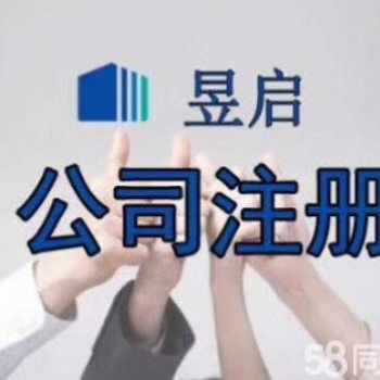 懷柔公司注冊(cè)9000含不續(xù)費(fèi)地址