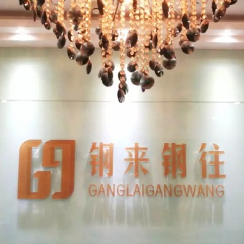 “鋼來鋼往”開啟鋼鐵產業新篇章