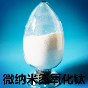 10-400納米氮氧化鈦