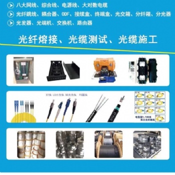 山東監(jiān)控通信光纜網(wǎng)線線材萬兆光纜多模光纜皮線光纜廠家