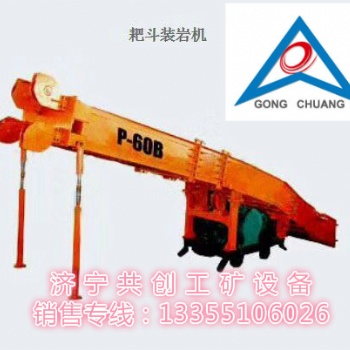 p30b橋式耙斗裝巖機(jī)