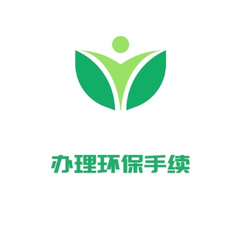 代辦水土保持，水土保持報告，編制水保，水土保持設施驗收報告、沈陽水保資質公司