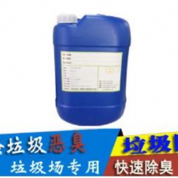 垃圾除臭劑都適用什么場(chǎng)所