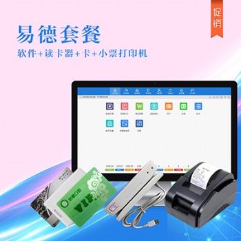 沈陽 印刷會員卡 會員卡系統 積分抵現 積分兌換等