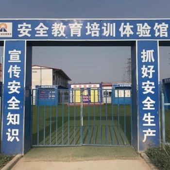 施工體驗(yàn)館安全通道防護(hù)棚
