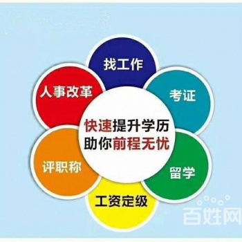 惠州成人大專一般什么時候畢業(yè)，成人高考哪里好，惠州全日制大專招生中