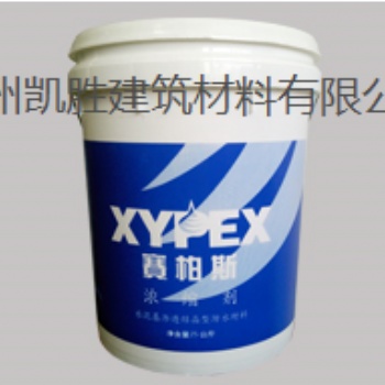 防水材料防腐材料抗氯離子腐蝕產(chǎn)品修補(bǔ)堵漏XYPEX賽柏斯