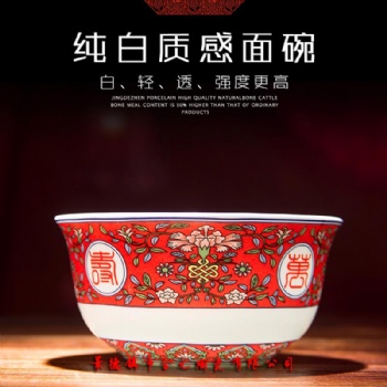 百歲賀壽禮定制陶瓷壽碗，百歲留念品壽碗高溫?zé)? /></a></div>
	<div   id=