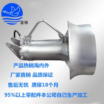潛水攪拌機潛水攪拌器污水處理設備不銹鋼材質廠家保質期18個月