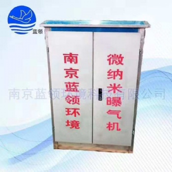 微納米曝氣機潛水曝氣機潛水攪拌器不銹鋼材質河道清理設備廠家品質**