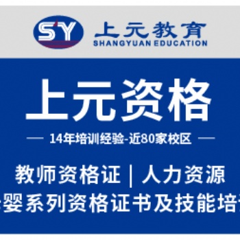 寧波幼師證和小學(xué)教師資格證的區(qū)別