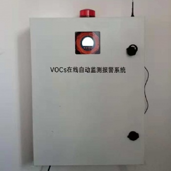 綠美佳固定源VOCs在線監測設備
