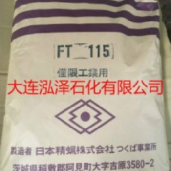 供應日本精蠟株式會社進口費托蠟FT-115