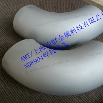 904L/NO8904板材帶材圓鋼無縫管絲材鍛件鋼錠法蘭管件