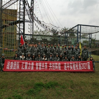 單位拓展、團(tuán)建活動、冬夏令營