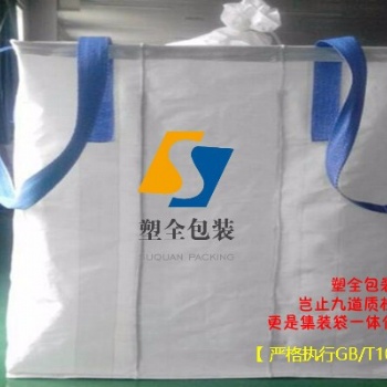 集裝袋鐵粉噸包廠家 拿貨
