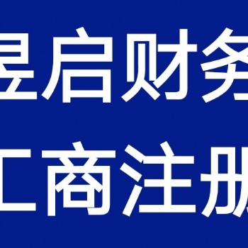 上海提供注冊地址注冊科技公司注冊