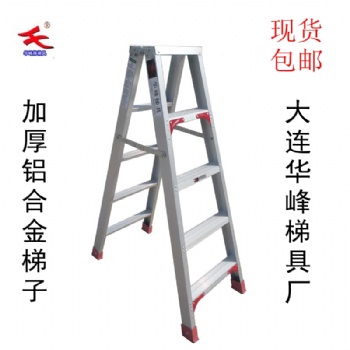 鋁合金雙側(cè)工程人字梯家用折疊梯室內(nèi)爬梯伸縮升降扶梯裝修樓梯