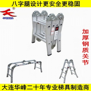 大連華峰專(zhuān)業(yè)批發(fā)定制鋁合金梯具