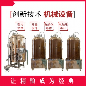 自釀口感好是用了鄭州大帝科技生產(chǎn)的自釀設備