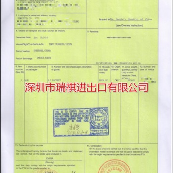 FK產(chǎn)地證如何辦理（當(dāng)天出證）