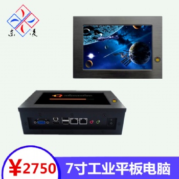 東凌工控雙網口7寸工業一體機