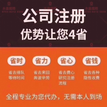 專業注冊香港海外公司，各大銀行開戶，歡迎咨詢