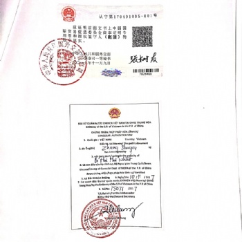 越南-自由銷售證明FSC-使館認(rèn)證，領(lǐng)事館加簽認(rèn)證