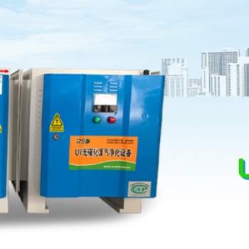 UV油煙復(fù)合式一體機(jī)凈化器設(shè)備