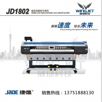 廠家JD1802寫真機