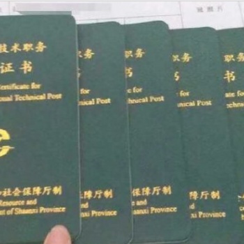 解析陜西省2020年關(guān)于工程師職稱的申報評審