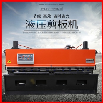 廠家 QC12Y-4x2500液壓剪板機 擺式剪板機 閘式剪板機