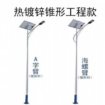 軒通燈具熱鍍鋅錐形工程款