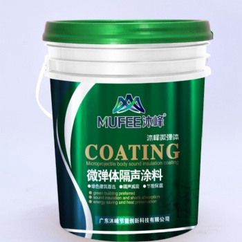 微彈體 樓板隔音減震節能涂料