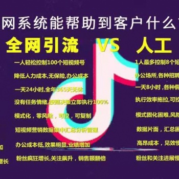 抖音軟件電腦控制手機(jī)自動(dòng)引粉