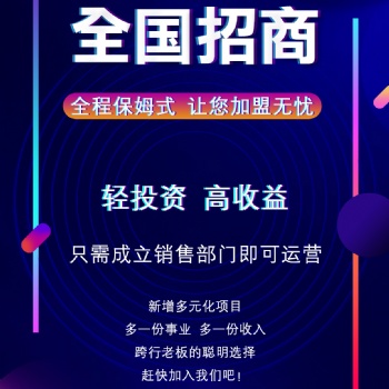 加盟潛能開發(fā)項目除了得到總部扶持外的發(fā)展優(yōu)勢