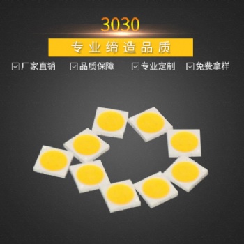 求購(gòu)5050貼片燈珠