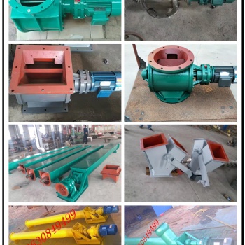星星卸料閥 葉輪給料機 電動旋轉(zhuǎn)閥