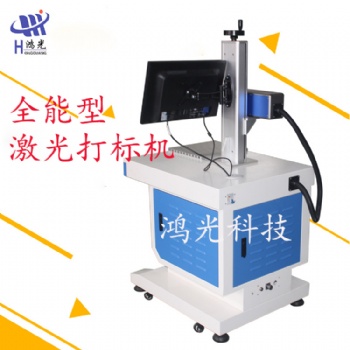 廠家供應(yīng)電子元件打標(biāo)機電纜電線打碼機山東食品包裝打標(biāo)機