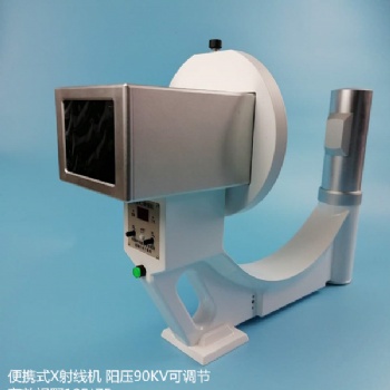 新上市便攜式X光機便攜式X射線機10.4英寸大屏幕，采用進口CCD相機。