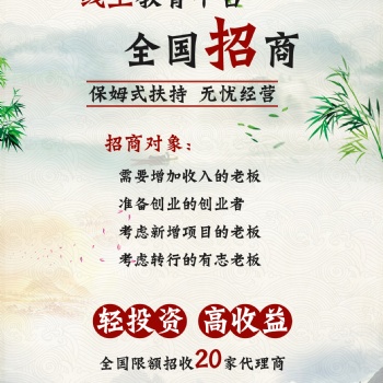 加盟全腦開發(fā)項目在短時間內實現輕投資、高利潤的原因