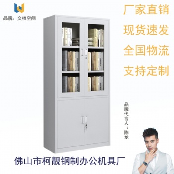 廣東佛山柯靚廠家生產辦公室銀行用檔案鋼制文件柜電子密碼保密柜