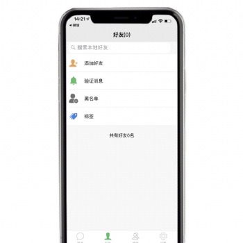 成都軟件開發公司，聊天軟件開發