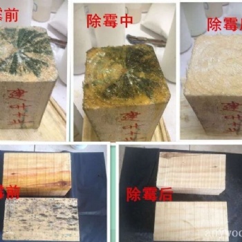 木材除霉除藍變劑MF-9