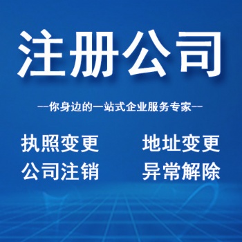 財(cái)稅服務(wù) -稅務(wù)籌劃，代理記賬，注冊(cè)公司,