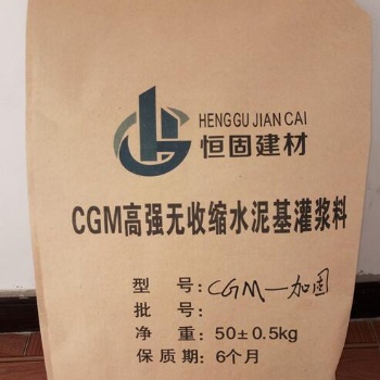 甘肅蘭州灌漿料廠家批發(fā)價(jià)格（CGM-2 加固）（自流平）