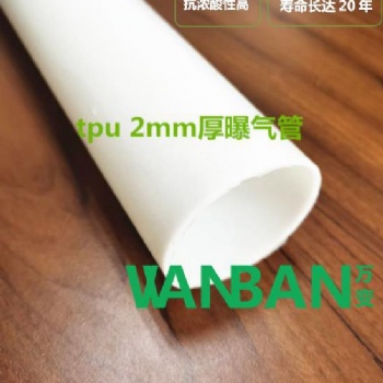 萬(wàn)變新品、2mm厚曝氣管膜片、抗?jié)馑嵝愿摺勖L(zhǎng)達(dá)20年