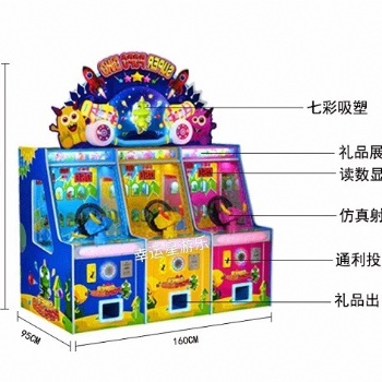 幸運(yùn)星新款射擊游戲連環(huán)炮射球兒童游戲機(jī)