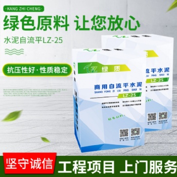 貴陽綠質水泥自流平地面找平落差大地面室內精找平廠房地面找平