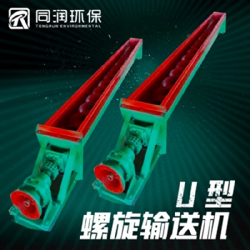 螺旋輸送機 螺旋提升機 管式絞龍